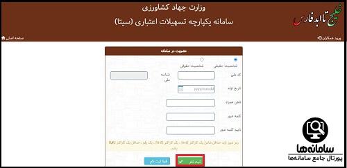 شرایط ثبت نام وام دامداری